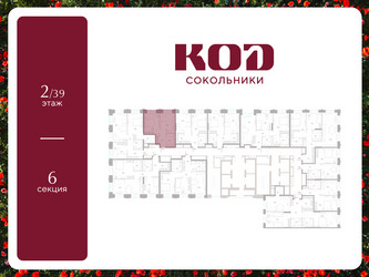 Планировка однокомнатной(квартира) площадью 35.5 квадратных метров в ЖК “ЖК КОД Сокольники”