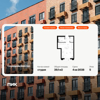 Планировка студии(квартира) площадью 29.1 квадратных метров в “ЖК Середневский лес”