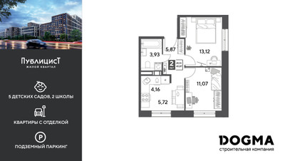 Планировка двухкомнатной(квартира) площадью 43.87 квадратных метров в ЖК “ЖК Публицист”