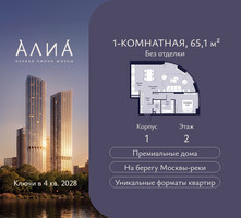 Планировка однокомнатной(квартира) площадью 65.1 квадратных метров в “ЖК АЛИА”