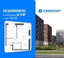 Планировка однокомнатной(квартира) площадью 40.79 квадратных метров в “ЖК Богдановский Лес”