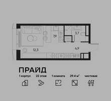 Планировка однокомнатной(квартира) площадью 29.4 квадратных метров в “ЖК PRIDE (Прайд)”