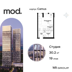 Планировка студии(квартира) площадью 30.21 квадратных метров в ЖК “ЖК MOD (Мод)”