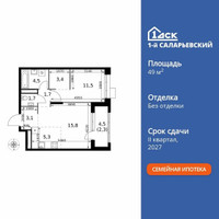 Планировка двухкомнатной(квартира) площадью 49.3 квадратных метров в “ЖК 1-й Саларьевский (Первый Саларьевский)”