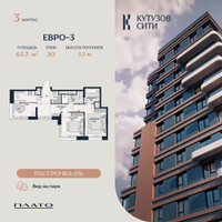 Планировка двухкомнатной(квартира) площадью 62.4 квадратных метров в “Кутузов Сити”