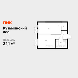 Планировка однокомнатной(квартира) площадью 32.1 квадратных метров в ЖК “ЖК Кузьминский лес”