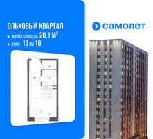 Планировка студии(квартира) площадью 20.1 квадратных метров в “ЖК Ольховый Квартал”