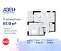 Планировка двухкомнатной(квартира) площадью 61.9 квадратных метров в “ЖК Дзен-кварталы”