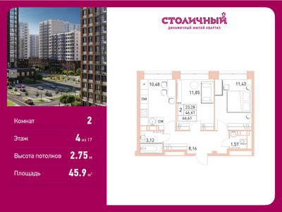 Планировка квартиры, ID 461735