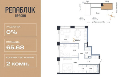 Планировка двухкомнатной(квартира) площадью 65.68 квадратных метров в ЖК “ЖК Репаблик”