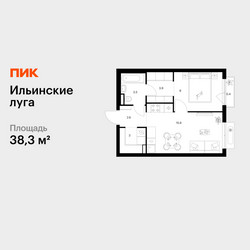 Планировка однокомнатной(квартира) площадью 38.3 квадратных метров в ЖК “ЖК Ильинские луга”