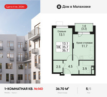 Планировка однокомнатной(квартира) площадью 36.7 квадратных метров в “ЖК Дом в Малаховке”