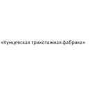 Застройщик ОАО «Кунцевская трикотажная фабрика»