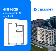 Планировка студии(квартира) площадью 25.7 квадратных метров в “ЖК Новое Внуково”