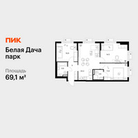 Планировка трехкомнатной(квартира) площадью 69.1 квадратных метров в “ЖК Белая Дача парк”