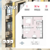 Планировка однокомнатной(квартира) площадью 36.7 квадратных метров в “ЖК Лучи”