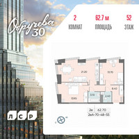 Планировка двухкомнатной(квартира) площадью 62.7 квадратных метров в “ЖК Обручева 30”