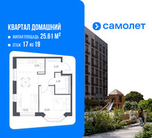 Планировка однокомнатной(квартира) площадью 41.86 квадратных метров в “ЖК Квартал Домашний”