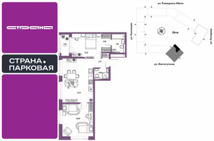 Планировка трехкомнатной(квартира) площадью 74.76 квадратных метров в “ЖК Страна.Парковая”