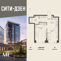 Планировка однокомнатной(квартира) площадью 43 квадратных метров в ЖК “Мультиквартал СИТИДЗЕН”