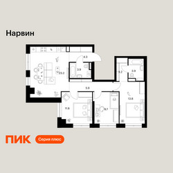 Планировка трехкомнатной(квартира) площадью 79.7 квадратных метров в ЖК “Нарвин”