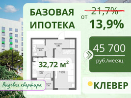 Планировка однокомнатной(квартира) площадью 32.7 квадратных метров в “ЖК Клевер”