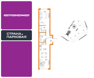 Планировка однокомнатной(квартира) площадью 46.92 квадратных метров в ЖК “ЖК Страна.Парковая”