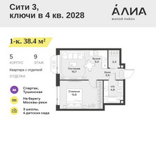 Планировка однокомнатной(квартира) площадью 38.4 квадратных метров в “ЖК АЛИА”