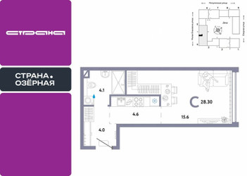 Планировка студии(квартира) площадью 28.3 квадратных метров в ЖК “ЖК Страна Озерная”