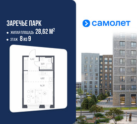 Планировка студии(квартира) площадью 28.62 квадратных метров в ЖК “ЖК Заречье Парк”