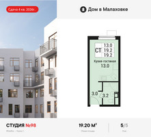 Планировка студии(квартира) площадью 19.2 квадратных метров в “ЖК Дом в Малаховке”