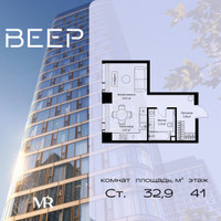 Планировка студии(квартира) площадью 32.85 квадратных метров в “ЖК Веер”