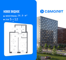 Планировка однокомнатной(квартира) площадью 45.48 квадратных метров в “ЖК Новое Видное”
