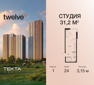 Планировка квартиры, ID 545967