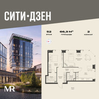 Планировка двухкомнатной(квартира) площадью 66.34 квадратных метров в “Мультиквартал СИТИДЗЕН”