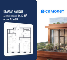 Планировка однокомнатной(квартира) площадью 45.15 квадратных метров в “ЖК Квартал на воде (Графика на воде)”