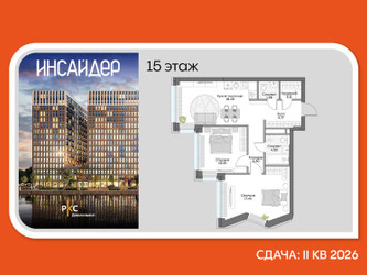 Планировка двухкомнатной(апартаменты) площадью 66.16 квадратных метров в ЖК “Дом на набережной Инсайдер”