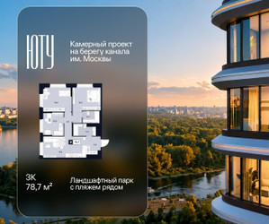 Планировка трехкомнатной(квартира) площадью 78.7 квадратных метров в ЖК “Архитектурный проект ЮТУ”