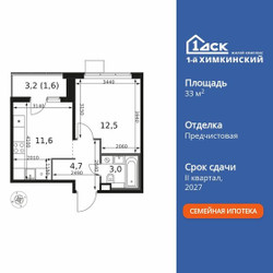 Планировка однокомнатной(квартира) площадью 33.4 квадратных метров в ЖК “ЖК 1-й Химкинский (Первый Химкинский)”