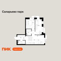 Планировка двухкомнатной(квартира) площадью 52 квадратных метров в “ЖК Саларьево парк”
