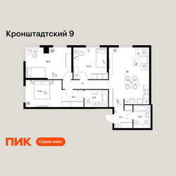 Планировка трехкомнатной(квартира) площадью 93.4 квадратных метров в ЖК “ЖК Кронштадтский 9”