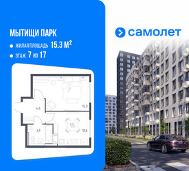 Планировка однокомнатной(квартира) площадью 33.8 квадратных метров в ЖК “ЖК Мытищи Парк”