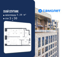 Планировка однокомнатной(апартаменты) площадью 45.24 квадратных метров в “ЖК Скай Спутник”