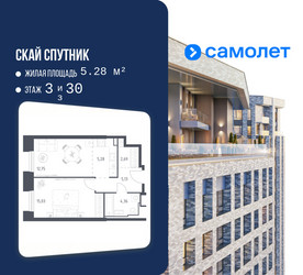 Планировка однокомнатной(апартаменты) площадью 45.24 квадратных метров в ЖК “ЖК Скай Спутник”