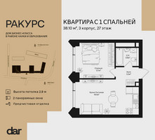 Планировка однокомнатной(квартира) площадью 38.1 квадратных метров в “ЖК Ракурс”