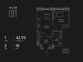 Планировка однокомнатной(квартира) площадью 42.93 квадратных метров в “ЖК Сезар Сити”