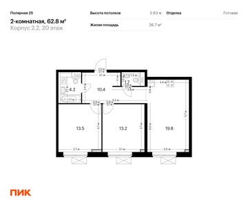 Планировка квартиры, ID 201633