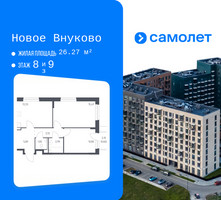 Планировка двухкомнатной(квартира) площадью 54.59 квадратных метров в “ЖК Новое Внуково”