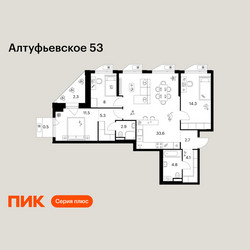 Планировка трехкомнатной(квартира) площадью 90 квадратных метров в ЖК “ЖК Алтуфьевское 53”