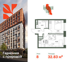 Планировка однокомнатной(квартира) площадью 32.83 квадратных метров в “ЖК Городской бор”